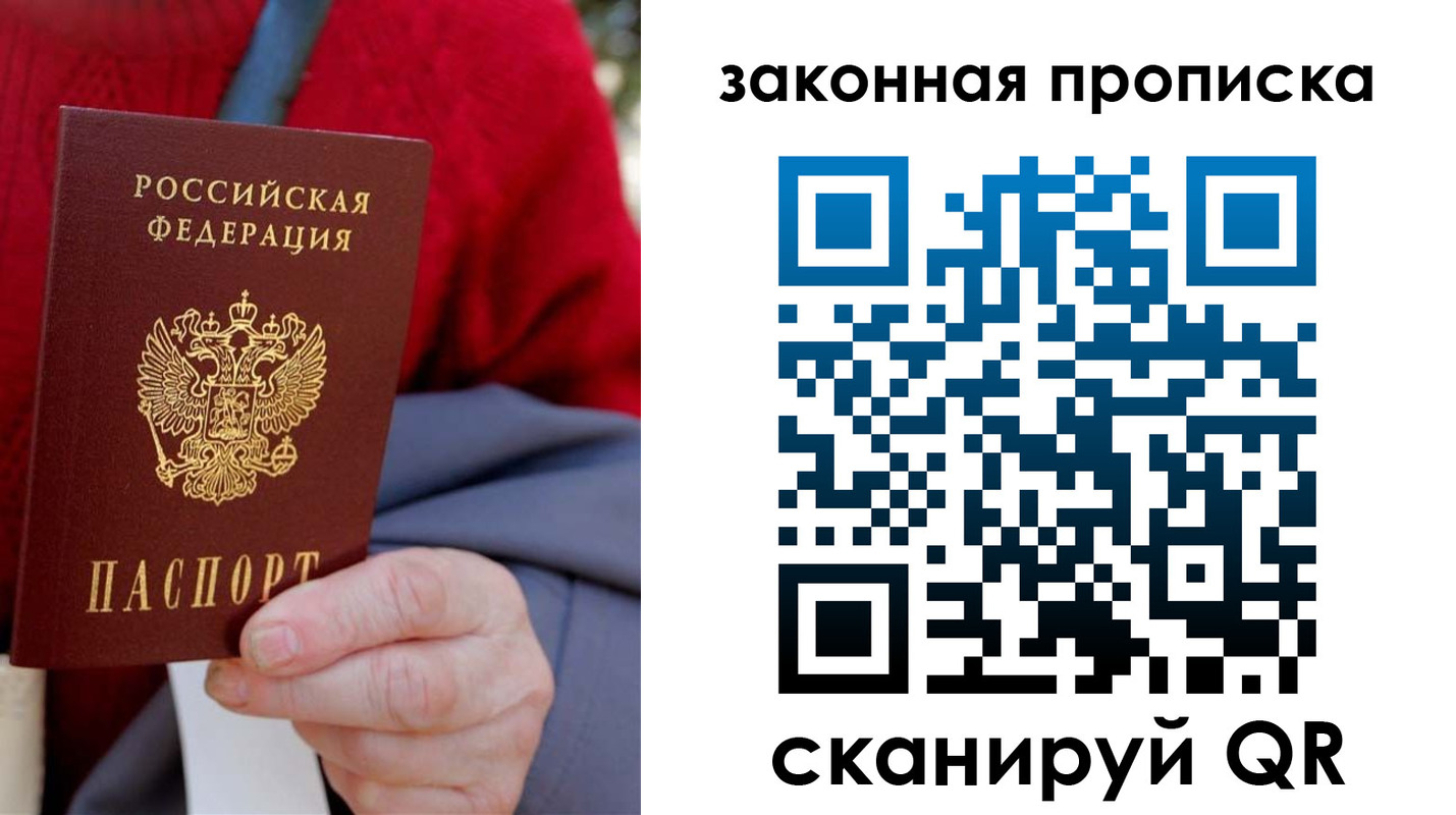 прописка для кредита в Алагире