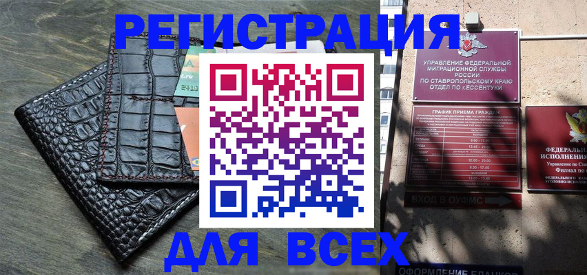 миграционный учет в Алагире