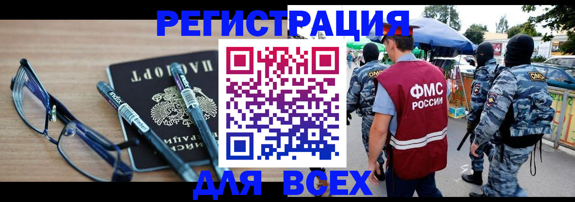 временная регистрация в Алагире