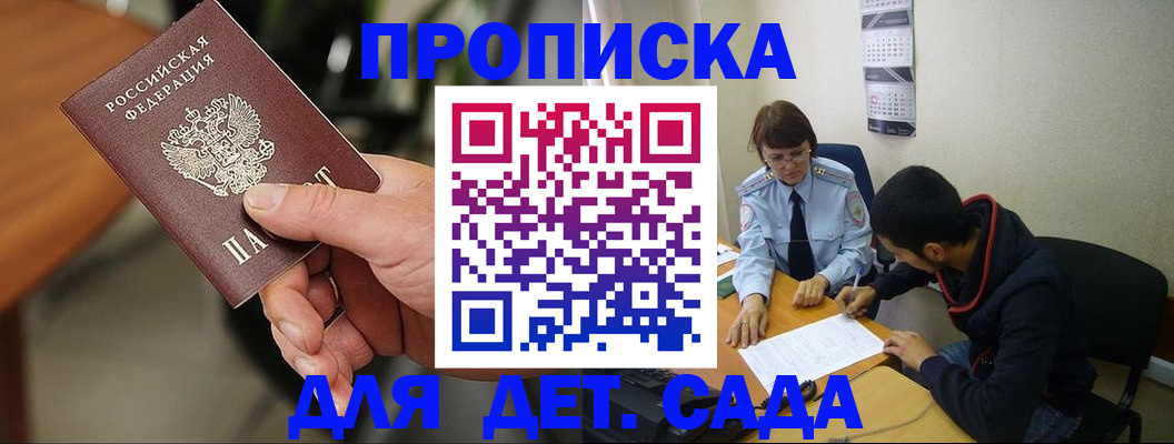временная регистрация в Алагире