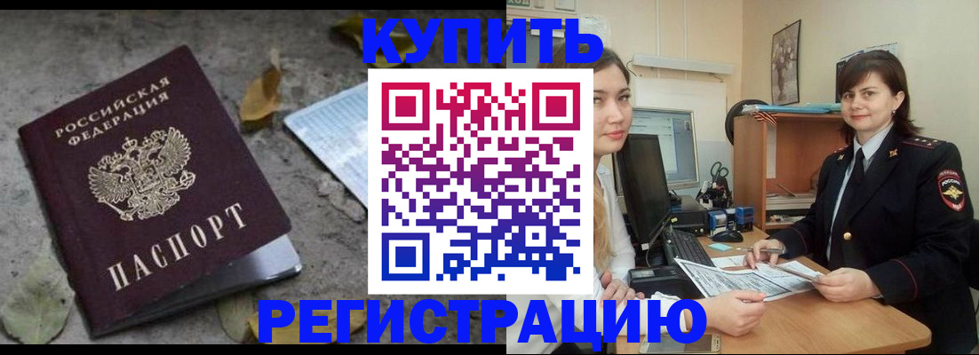 прописка гарантия в Алагире