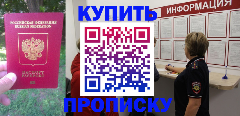 временная регистрация надежно в Алагире