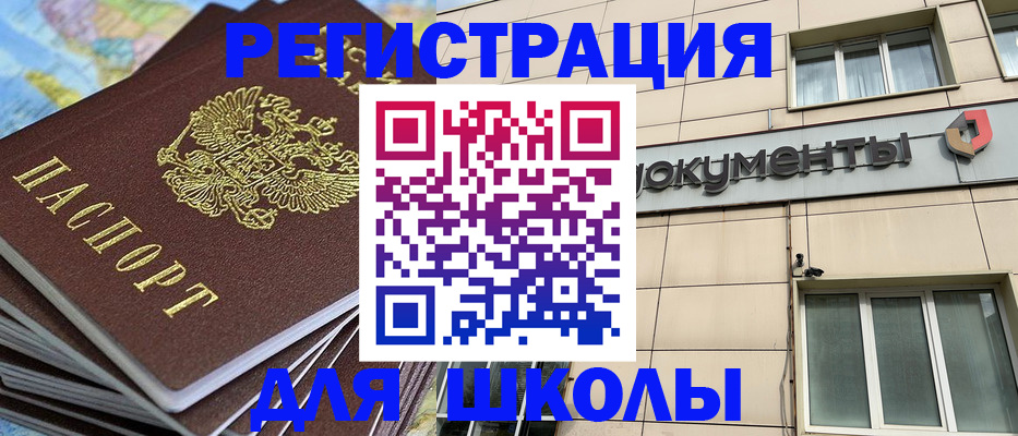 прописка гарантия в Алагире